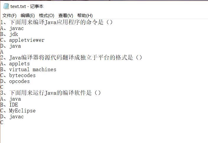 Java从文本运用输入输出流从文档中读取数据后做成界面选择题判断正误