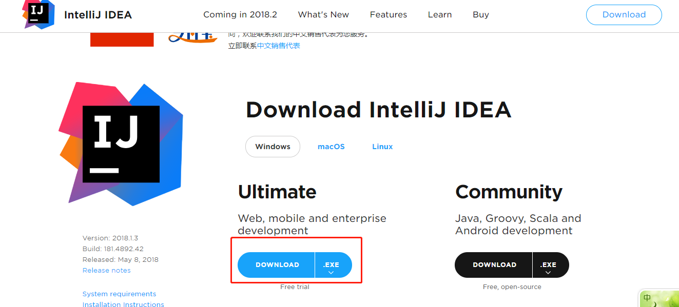 安装 IntelliJ IDEA方法