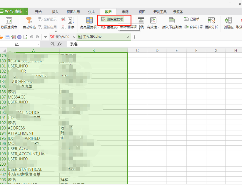 使用PDMReader工具，将pdm格式的文件的表名和表说明导出