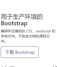 BootStrap复习之BootStrap简介