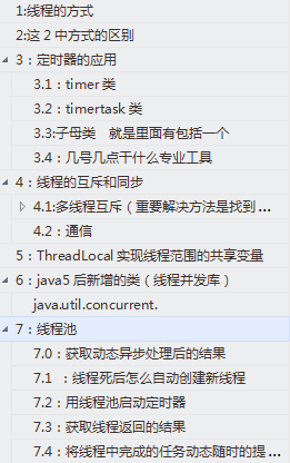 多线程与并发学习记录
