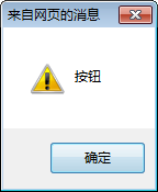 js_获取标签信息