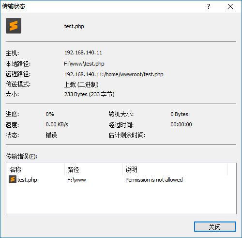 xftp 上传文件到CentOS 出现 Permission is not allowed解决方案