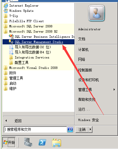 Sql Server 2008配置远程访问