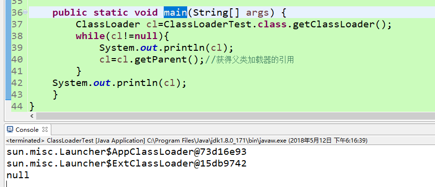 ClassLoader 深入解析学习笔记(一)