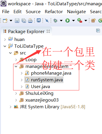 java实现通讯录管理系统