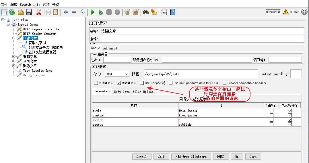 Jmeter接口测试对json串中的值进行断言