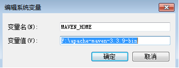 Maven的安装与配置