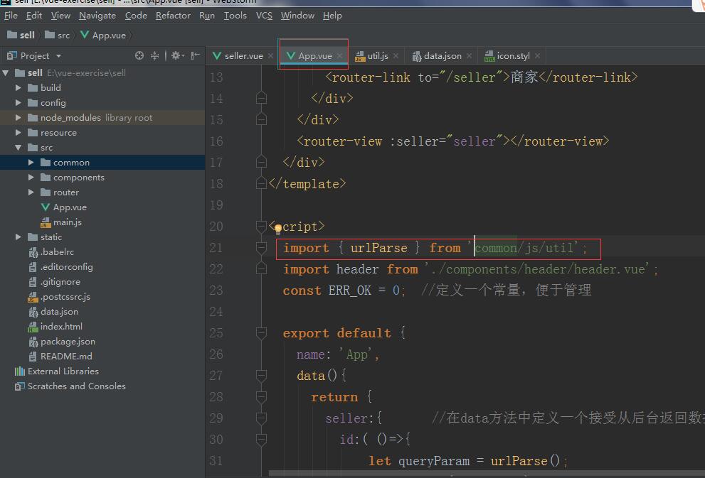 vue在浏览器端报错：Module not found: Error: Can't resolve 'common/js/util' in 'E:\vue-exercise\sell\src'