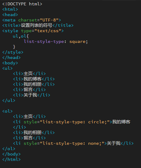 CSS复习之用CSS设置列表样式