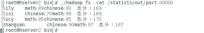 Hadoop HDFS及MapReduce示例程序