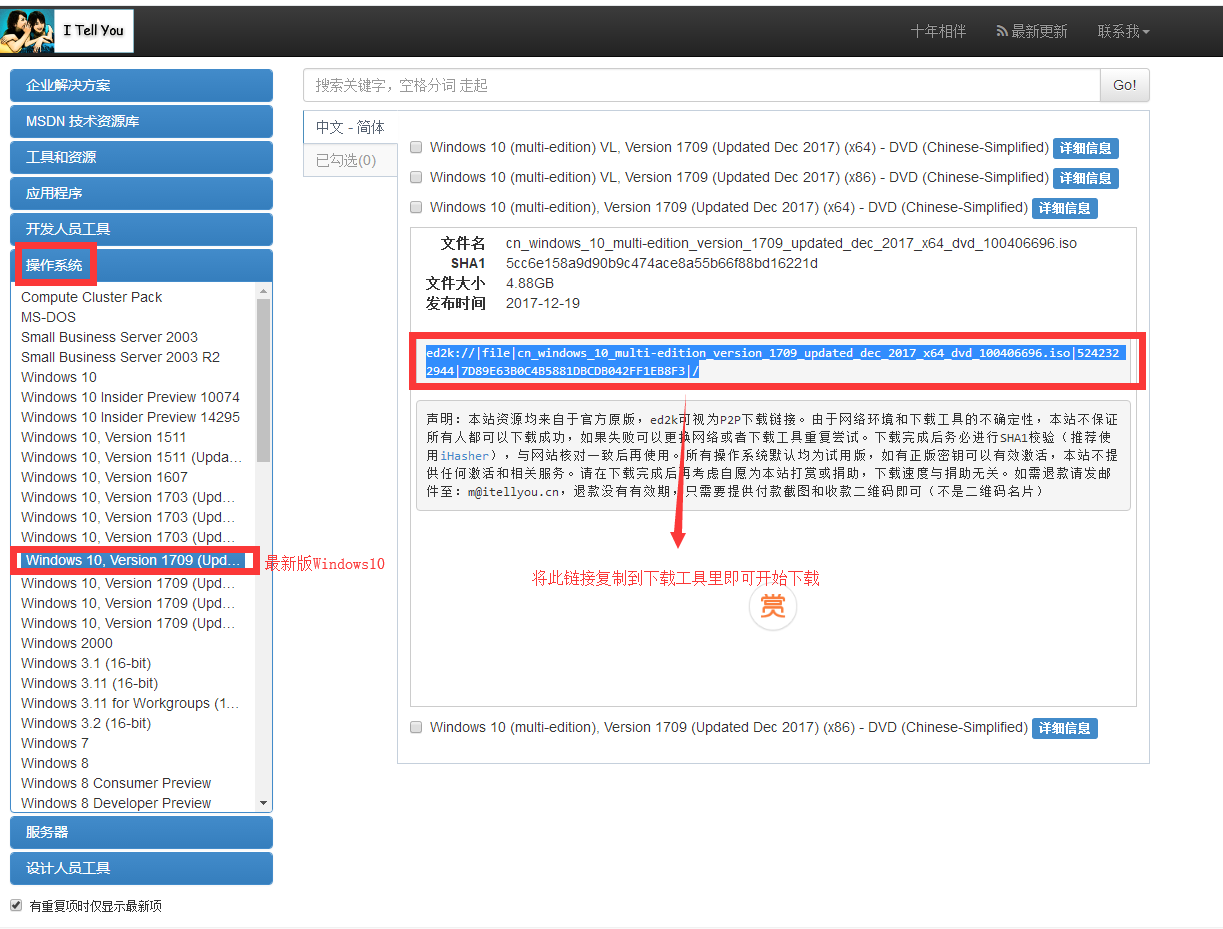 【操作系统安装与引导】操作系统安装入门