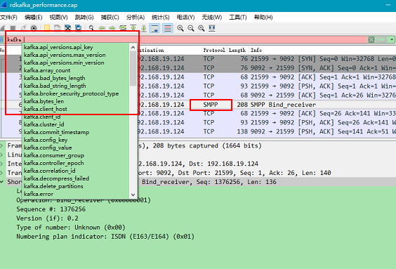 使用tcpdump+Wireshark抓包分析kafka通信协议