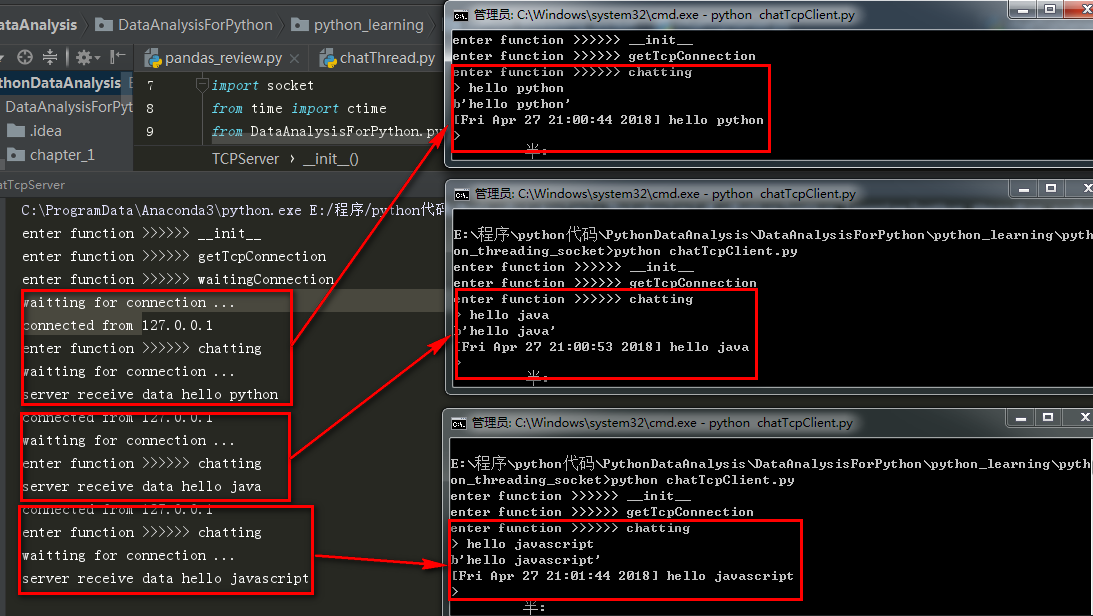 python多线程及网络socket编程相关方法示例及总结