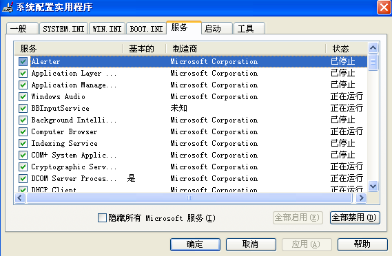 防御注册表加载型木马