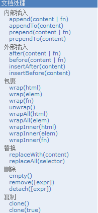 Jquery-Dom总结