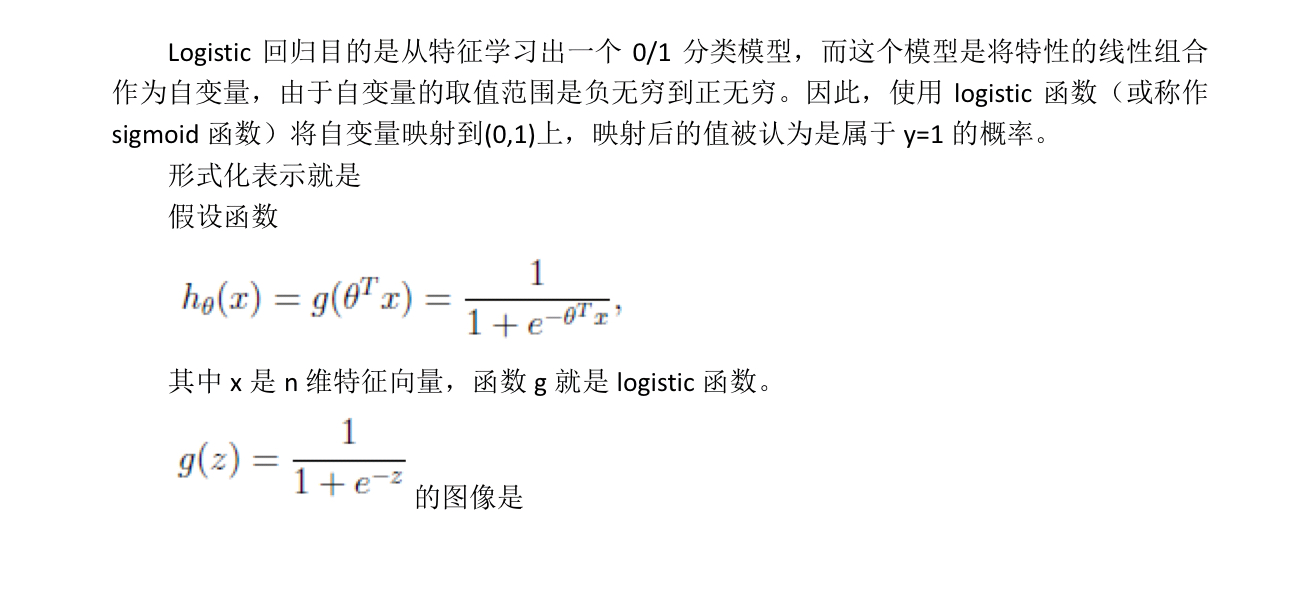 机器学习（3）支持向量机SVM