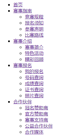 纵向、横向导航菜单及二级弹出菜单