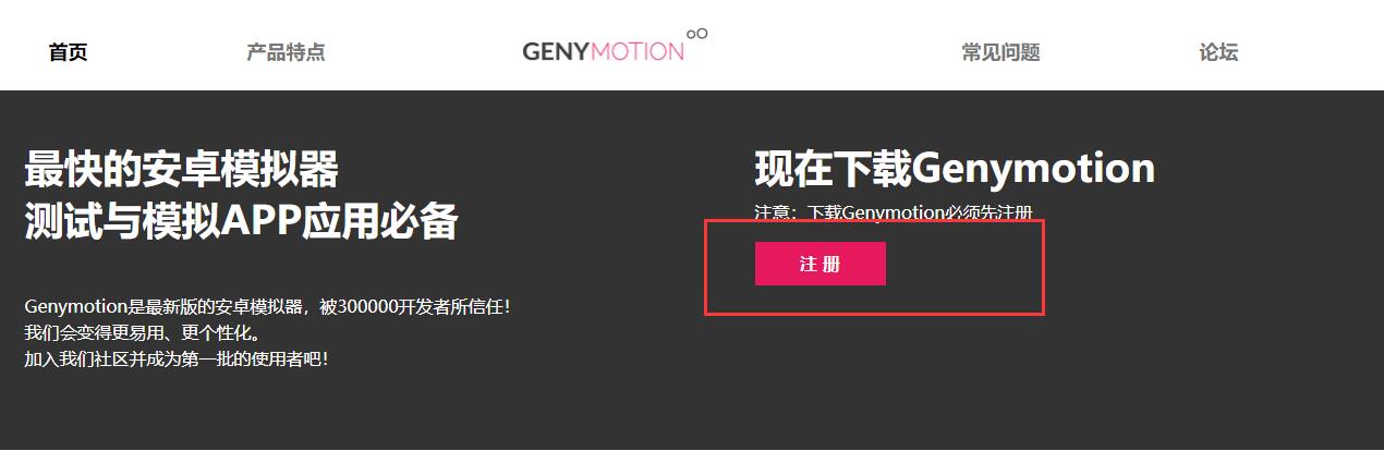 Android Studio 配置 Genymotion