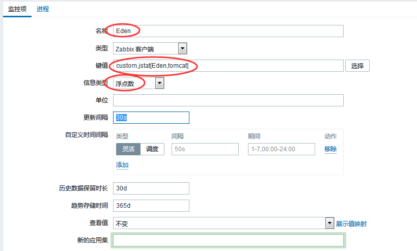 Zabbix 3.4监控JVM内存的方法