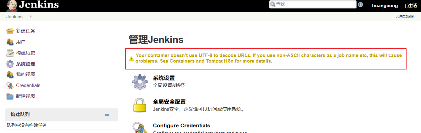 Jenkins之UTF-8编码问题-yellowcong