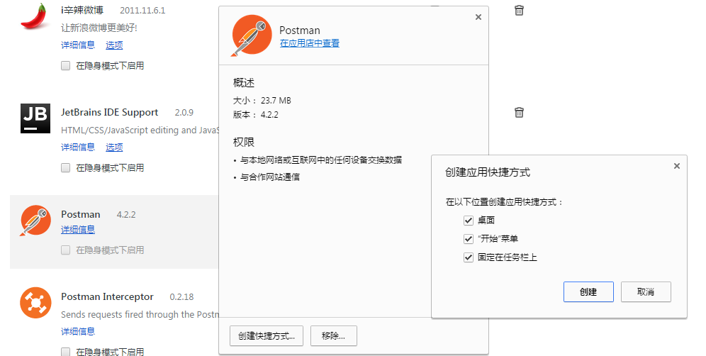 十分钟了解 postman