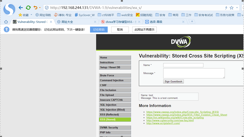 DVWA存储型XSS不同级别完美绕过