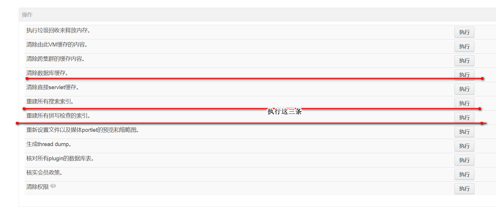 liferay集群 Forward does not exist