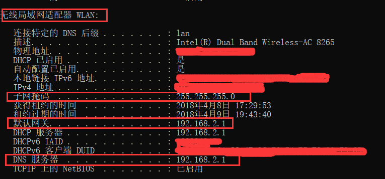 centos设置ip以及连接外网