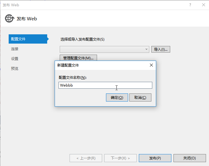 发布ASP.Net MVC网站