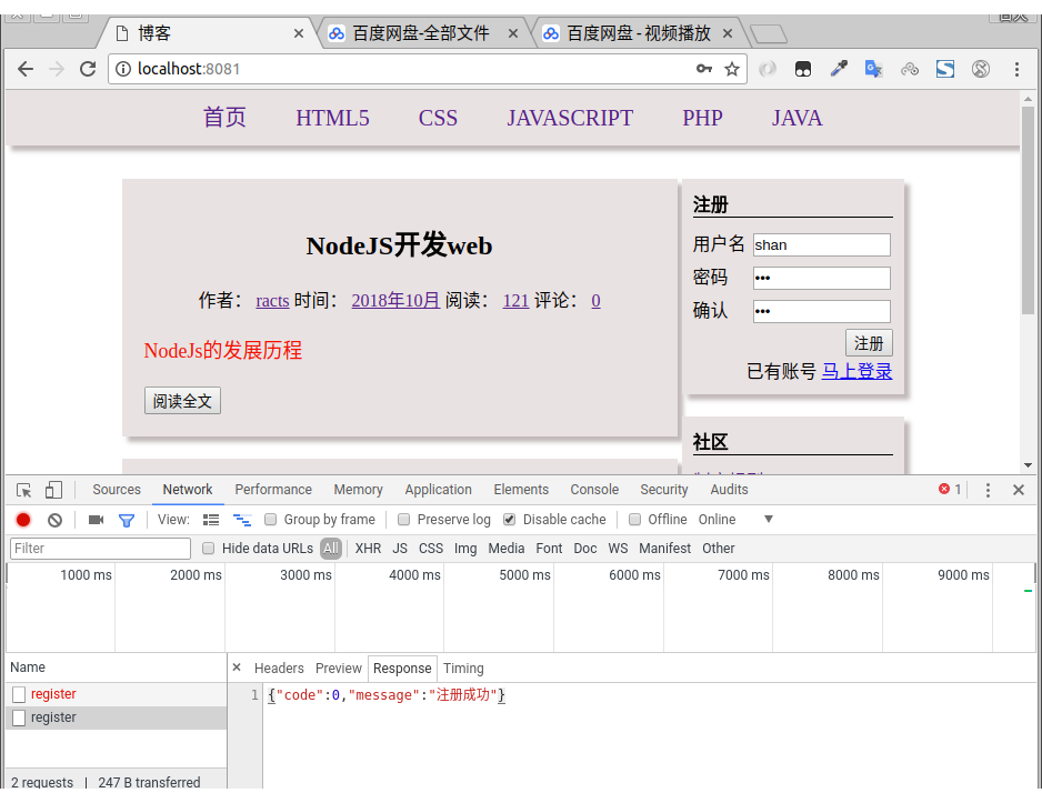 NodeJS博客实战08_用户注册和数据库验证