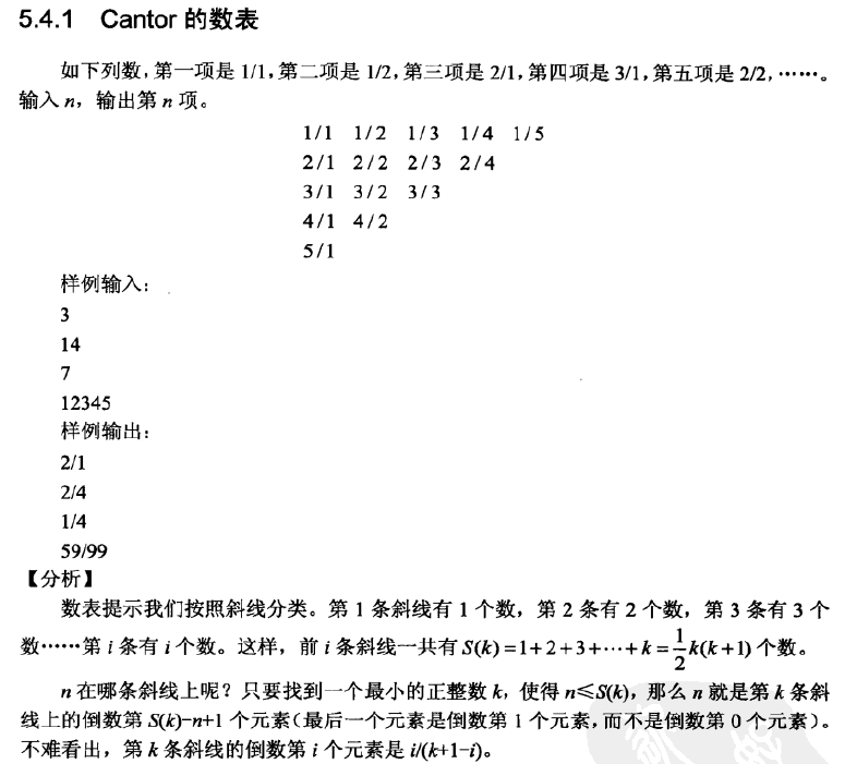 python基础编程_31_cantor数表