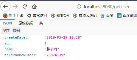 SpringBoot之二：使用Fastjson的两种方式（解决中文乱码）