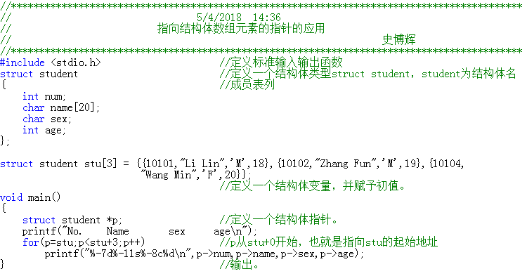 指向结构体数组元素的指针