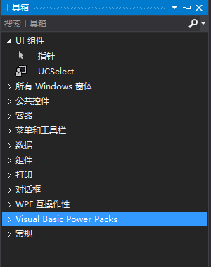 Visual Studio2015添加Visual Basic Power Packs工具箱