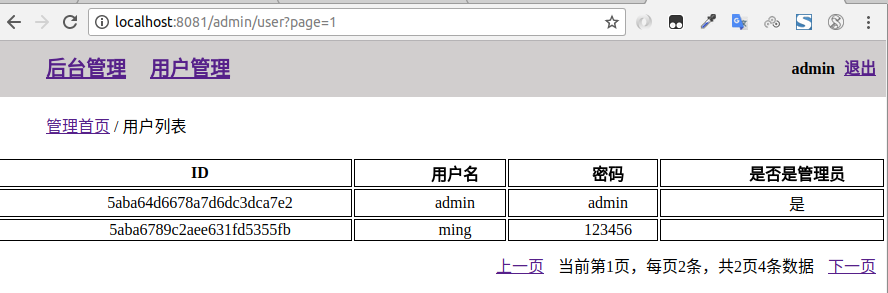 NodeJS博客实战14_后台管理注册用户分页原理和实现