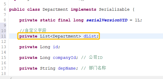 Mybatis实现部门递归查询