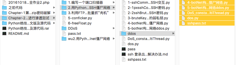 基于python实现的DDoS