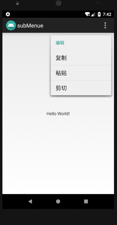 安卓——sunMenue子菜单