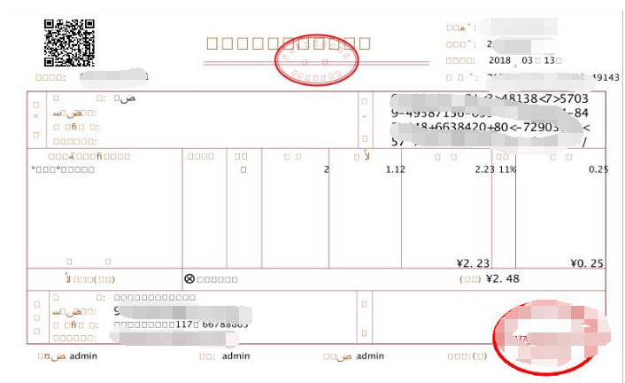 linux下java中的icepdf转img中文乱码