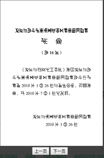 vue插件开发 使用pdf.js实现手机端在线预览pdf文档