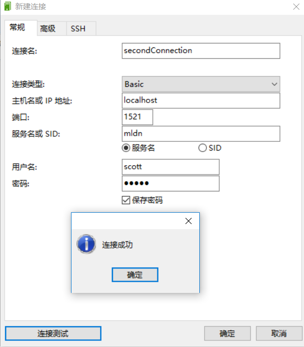 用navicat数据库管理工具进行可视化操作