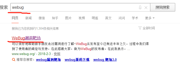 webug3.0安装