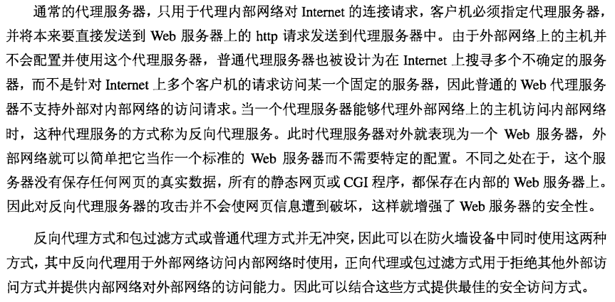 学习Nginx HTTP负载均衡和反向代理的配置与优化（一）