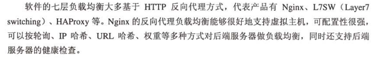 学习Nginx HTTP负载均衡和反向代理的配置与优化（二）