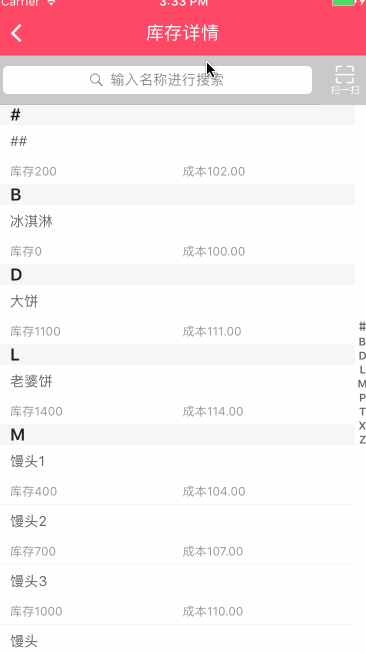 iOS-高仿通讯录之商品索引排序搜索