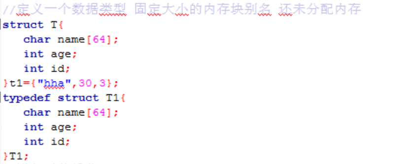 结构体定义相关