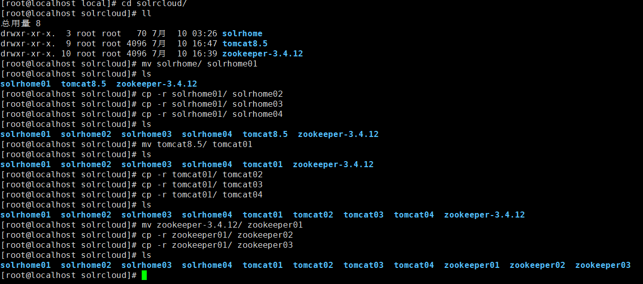 solr7集群安装