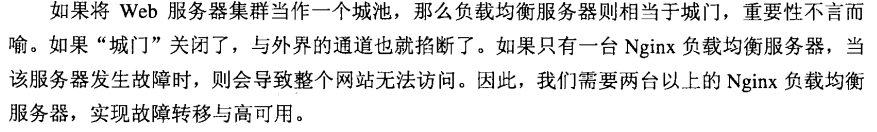 学习Nginx HTTP负载均衡和反向代理的配置与优化（四）
