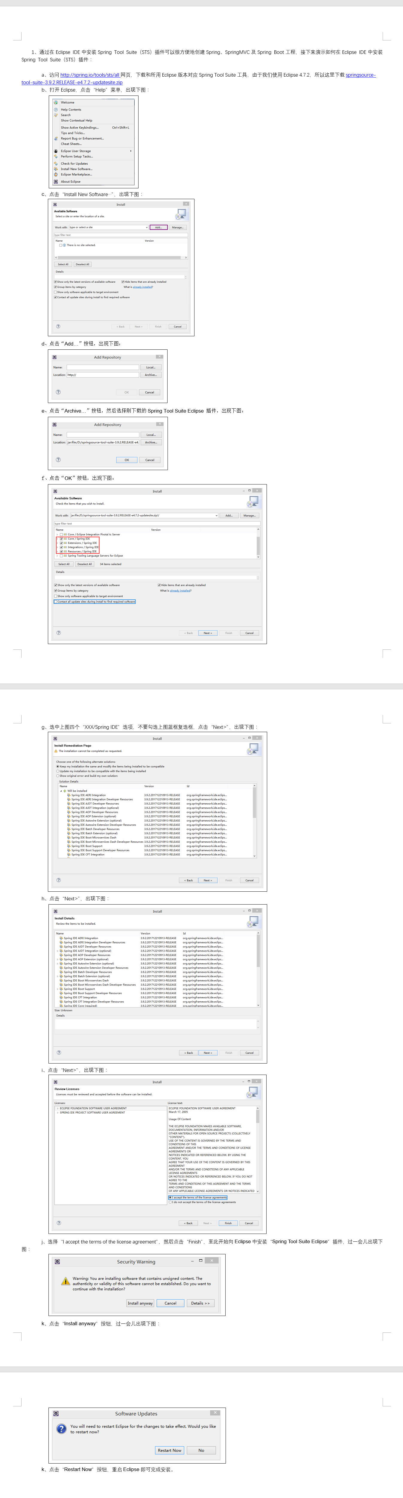 Eclipse中如何安装Spring Tool Suite（STS）